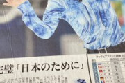 ソチ五輪団体戦SPの新聞記事を紹介　羽生さんらしさが見える良記事　2/7・2/8付 中日 海老名徳馬記者