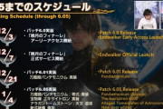 【FF14】6.0が始まる前に固定崩壊！？パンデモ零式が来年のお正月明けということで固定が爆散祭りに