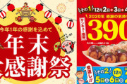 【速報】築地銀だこが年末大感謝祭でたこやき8個入が激安！！！