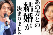 【動画】相葉雅紀、今年挨拶！親公認の半同棲状態と話題に？！コメント全文❓❗