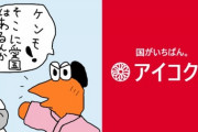 ブログタイトルを「もえじゃぱ」にして復活します