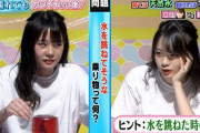 【悲報】チーム８さん「ダンス上手いけどイマイチぱっとしないメンバー集めてみました」