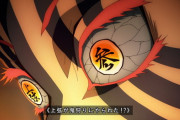 『鬼滅の刃』アニメ2期、上弦会議なしｗｗｗｗｗｗｗ