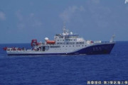 【侵略行為】沖ノ鳥島周辺の排他的経済水域で中国の海洋調査船が活動 調査か