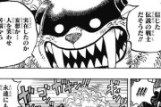 ワンピース最大の失敗といえば…？