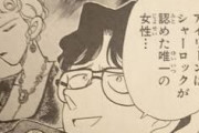 【悲報】「コナンで1番ひどい犯人の動機を挙げなさい」周り「ハンガー！shine！」ワイ「はぁ…」