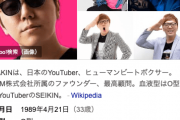 YouTuber・ヒカキン、年末ジャンボ宝くじを10000枚購入ｗｗｗｗ「これだけありゃ、絶対10億当たるだろ！」