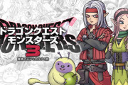 ならドラクエモンスターズ3の主人公は誰なら良かったんや