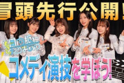 【日向坂46】オードリーからの...!! ダウ90000蓮見さんからまさかの発言が！！