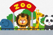 【速報】名古屋 東山動植物園でメダカ担当の飼育員が脱走