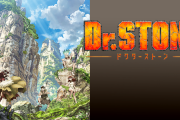 【お疲れ様でした】漫画『Dr.STONE』、完結！最終回を記念したスペシャルPVも公開！！