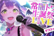 今週のホロライブを振り返ろう【～8/8】