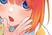 【疑問】五等分の花嫁、好きなキャラで性癖が分かると話題にｗｗｗ