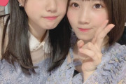【STU48】最強だと思うコンビ挙げてけ