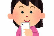 【悲報】障害持ちの母親が娘に自分のスマホを使わせた結果