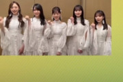 【乃木坂46】山下美月「一緒に年越ししましょ！」