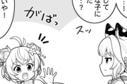 【グラブル】アンチラのお猿さんぶりを憂うパイ…