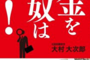 【節税】個人事業主でウーバーやってるんだけどさ？経費でパソコンとかチャリやスマホを買いまくるじゃんか？