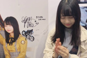 【日向坂46】サインをアートにしちゃったなのｗｗｗｗｗｗｗｗｗｗｗ