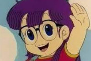 お前らドラゴンボールには詳しいけどアラレちゃんは知らないよな