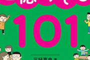 【悲報】オタク、「友人に宿題を見せるのは悪か」のテーマに回答するも嫌な顔をされてしまう…
