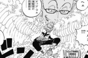 【悲報】ワンピースのカイドウ陣営、詰み過ぎてて可哀想になるｗｗｗｗｗｗｗｗｗｗｗｗｗｗｗｗ