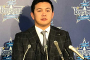 山崎康晃MLB挑戦ｗｗｗｗｗｗｗｗｗｗｗｗｗｗｗｗｗｗｗｗｗｗｗｗｗｗｗｗｗｗｗｗｗｗ