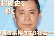 【?】どう考えても独身者が生き辛過ぎる今の日本って、「おかしい」よな・・・なんで“それだけで人間性をジャッジ”されなあかんのや