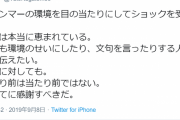 長友佑都「ミャンマーの環境を目の当たりにしてショックを受けた。」