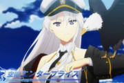 『アズールレーン』ソシャゲ本編にアニメネタを入れたらゲームファンに叩かれて、運営謝罪＆修正