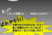《ただ物を運ぶだけだったのに…》闇バイト逮捕者が供述する「騙された」　SNSに増殖する「ホワイト案件」に誘われて指示に従った人たちの顛末