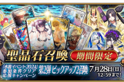 【FGO】水着アビーと水着ジャンヌは引くべき？「水着イベント2024」参加条件クリア応援キャンペーン 第2弾ピックアップ2召喚