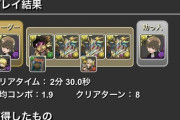 【パズドラ】ビッグフット3分TAも沖田総悟大活躍ｷﾀ━━━━(ﾟ∀ﾟ)━━━━!!