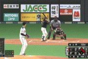 【朗報】日ハム清水、ロッテの攻撃中にレフト前タイムリー