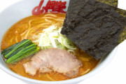 山岡家とかいうラーメン屋何味が一番うまい？