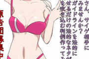【速報】絵師さん、サイゲに訴訟を起こす模様「ウマ娘の二次創作禁止は法律違反」