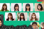 欅坂46共演NG芸人のノブコブ吉村さん、けやかけに電話出演！【欅って、書けない？】