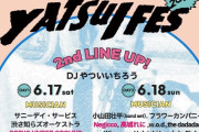 高城れに『やついフェス2023』出演決定！先着先行チケット販売中！