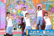 【日向坂46】これは1軍！愛萌さんの絶対領域があざとすぎるｗｗｗｗｗｗｗｗｗｗ