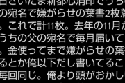 【悲報】アンチ「お前頭おかしいよ。いい加減ネットから離れろ。親が悲しむぞ」ﾃｶﾞﾐﾚﾝﾄｳｰ　syamu「…」