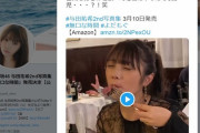 【悲報】人気アイドル(19)さん、食べ方がヤバすぎて炎上ｗｗｗｗｗ