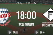 【試合実況】西武スタメン 先発:隅田（2023.7.17）