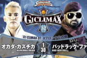 オカダ・カズチカvsバッドラック・ファレ 「G1 CLIMAX 32」Aブロック公式戦