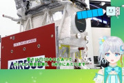 【Vtuber】宇推くりあさん、JAXA公式チャンネルに出演！