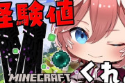 【ホロライブ】ルイ姉まだマイクラ居て草