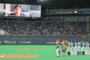 【速報】大谷が栗山監督へビデオメッセージ