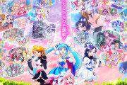 【朗報】『全プリキュアLIVE』21日の夜公演に「いきものがかり」が出演決定！！