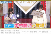 次回の乃木スタゲストに3期生ｷﾀ━(ﾟ∀ﾟ)━!【乃木坂46】