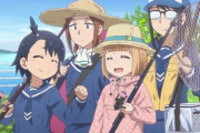 俺「魚釣りって楽しいのかな…お！釣りアニメやってるしこれで勉強しよ！」
