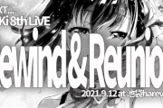 【ホロライブ】AZKi、延期していた8thLiVE『Rewind&Reunion』の日程が決定！9月12日だがコロナ的に開催できるかな？